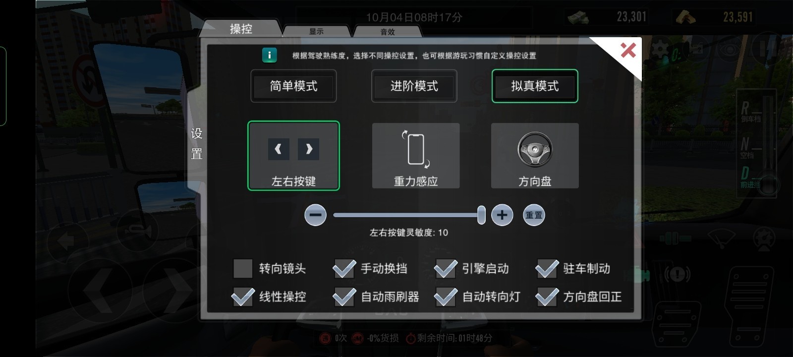 保姆级操作设置3