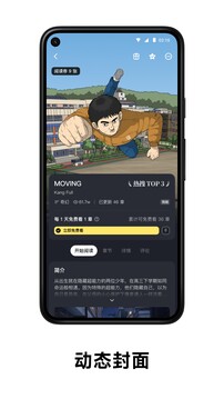 podo漫画APP安卓版