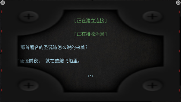 生命线静夜汉化版