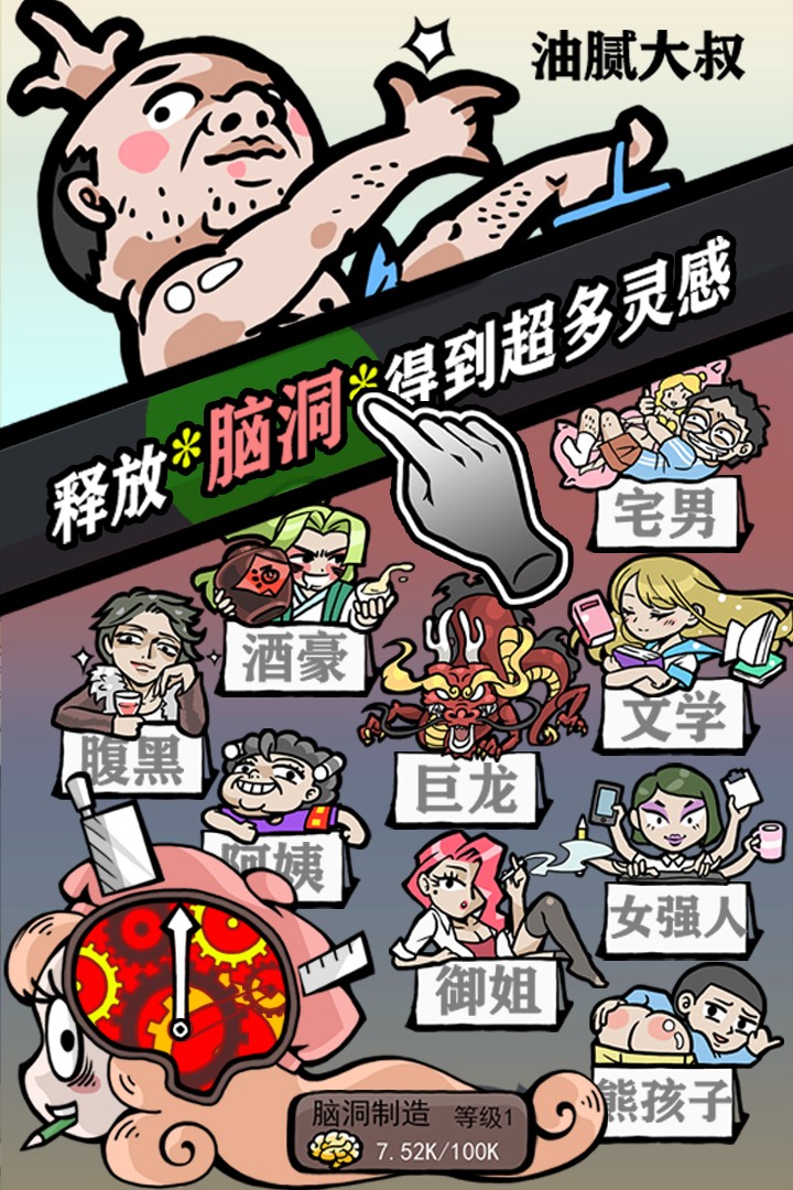 人气王漫画社游戏