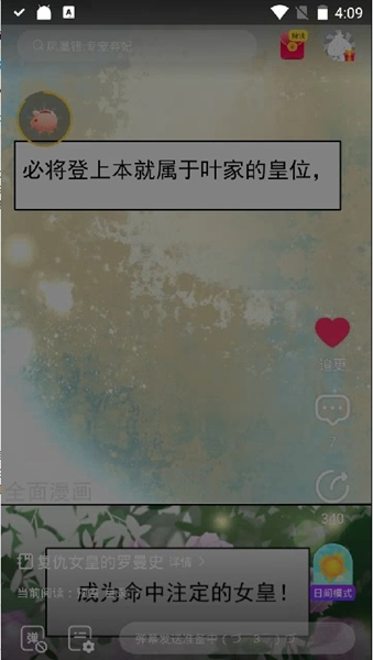 全免漫画图片8
