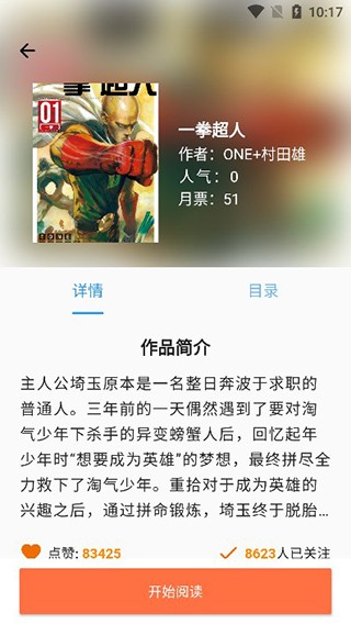 笔趣阁漫画app