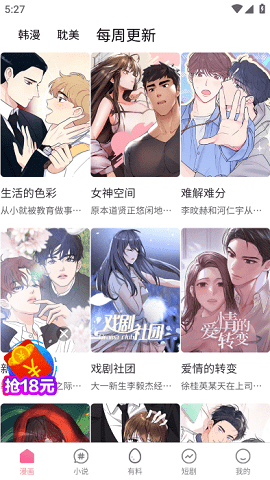 汗汗漫画免费阅读