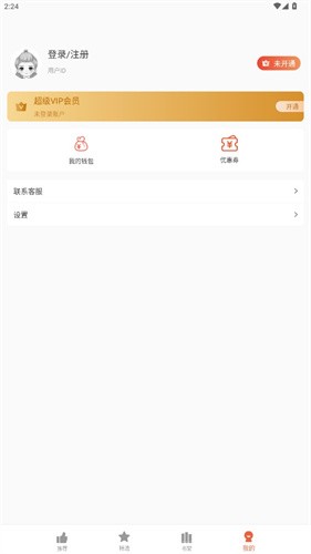 啵啵漫画