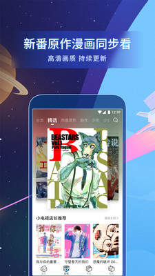 咚漫漫画破解版ios