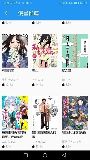 拷贝漫画1.4.2去广告