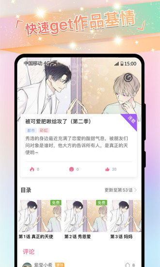 免耽漫画无限制版