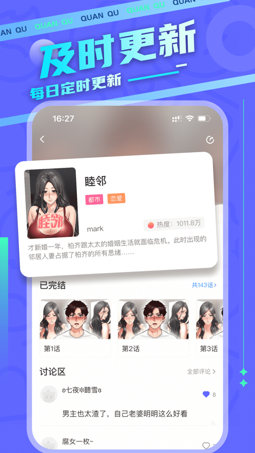 圈圈漫画