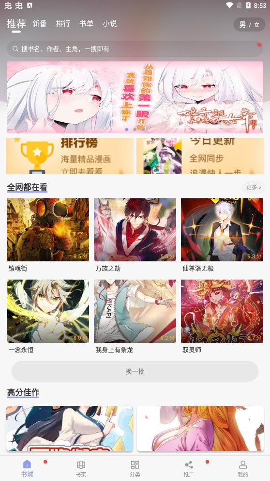 123漫画官方免费版