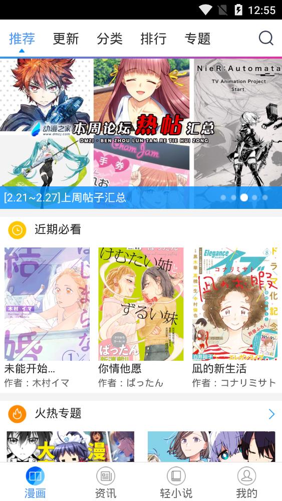 酷爱漫画官方免费入口