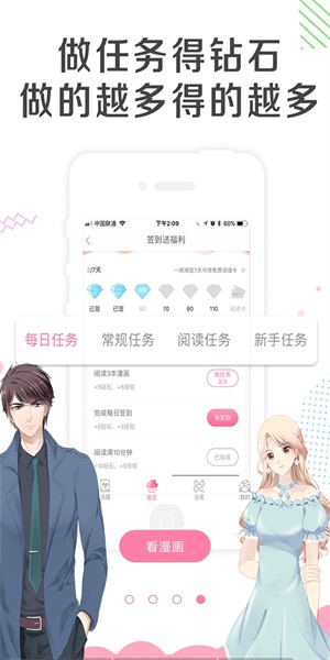 漫看漫画软件