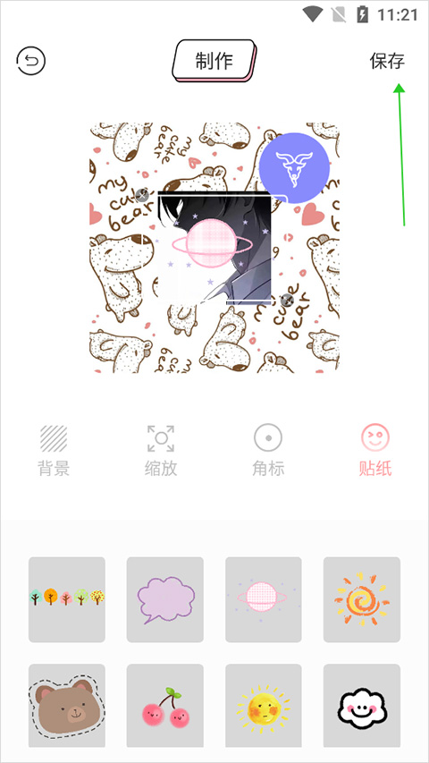 漫画驿站安卓绿化版