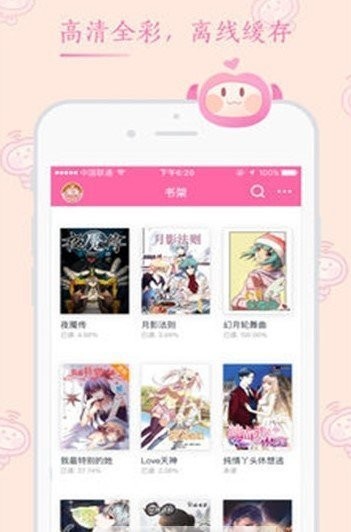 哔咔漫画2.3.1.2.3.4.apk