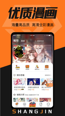 赏金漫画PJ版
