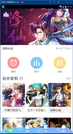 琉璃社漫画
