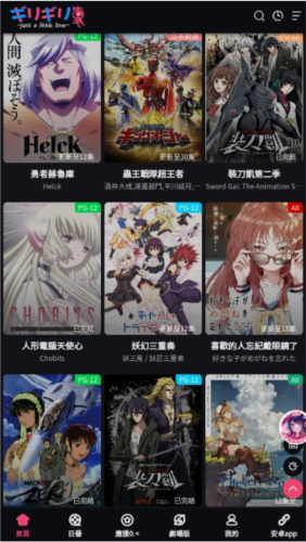 妖精漫画官方