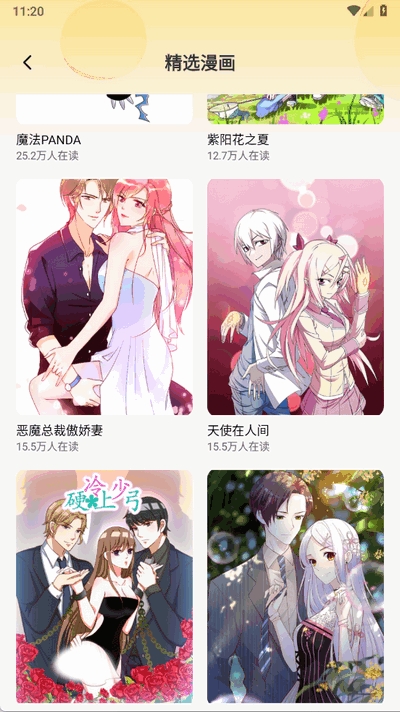 XiuXiu漫画app手机版