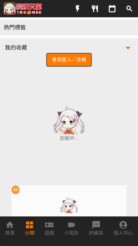 JM天堂漫画