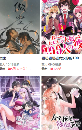 尾巴漫画app(免费漫画)