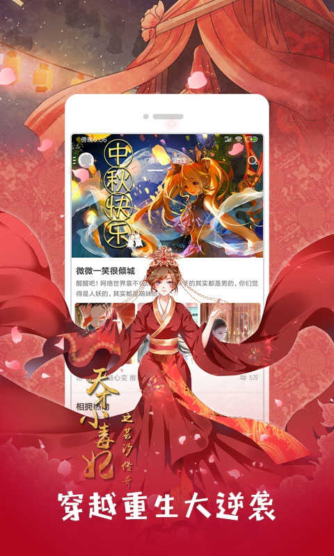 布卡漫画app官网