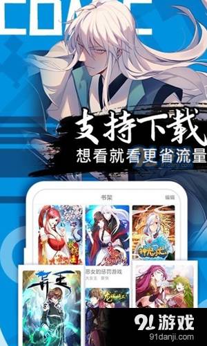 奇漫屋漫画手机版