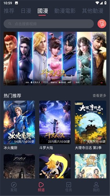 囧次元漫画app