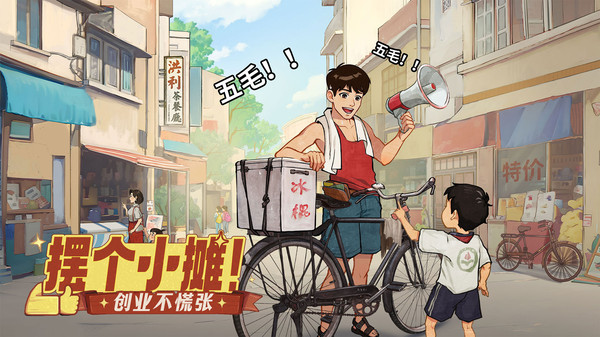 时光杂货店免广告内置菜单