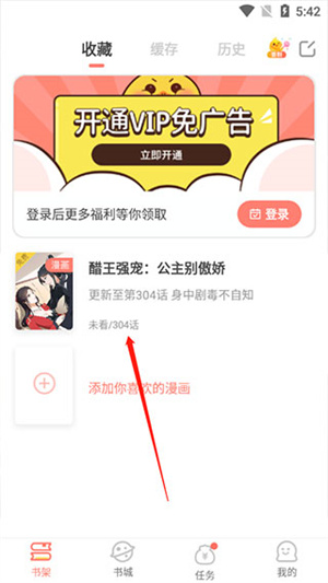 元气漫画怎么下载漫画截图3