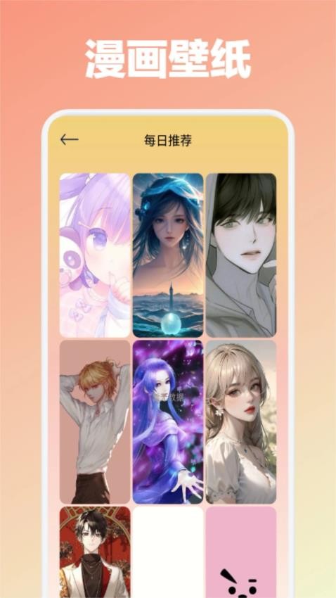 EhViewer漫画板免费版