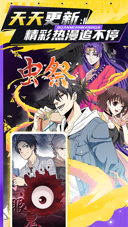 全免漫画大全