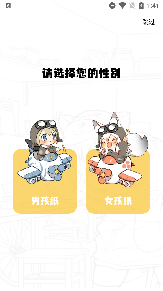 漫漫看漫画无广告版