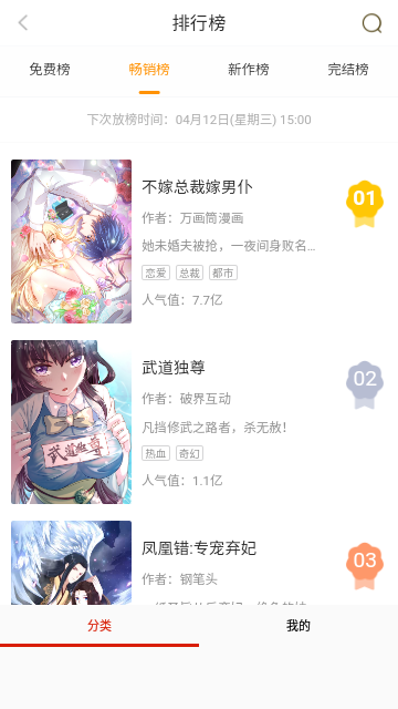 fakku漫画app