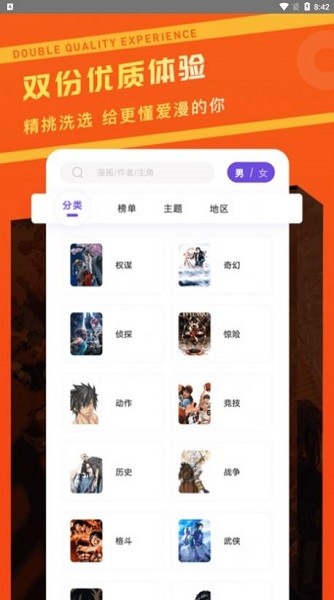 漫画驿站官方下载安装
