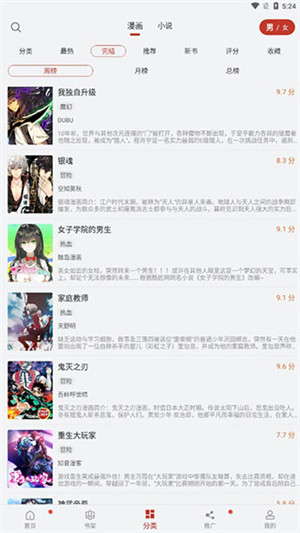 36漫画会员解锁版