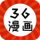 36漫画app正版最新版本