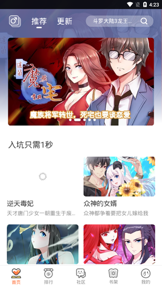 飒漫画老版本永久免费
