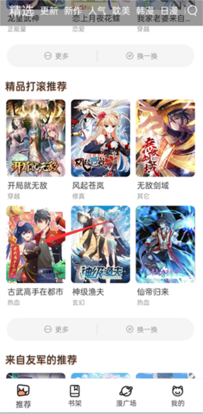 猫趣漫画图片14