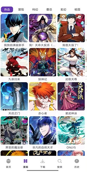 极速漫画官方版下载