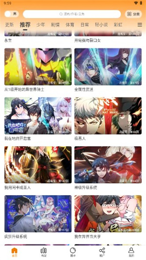 包子漫画app最新版本