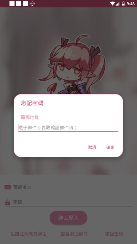 picacg漫画app下载安装