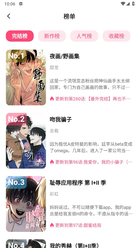 树洞漫画