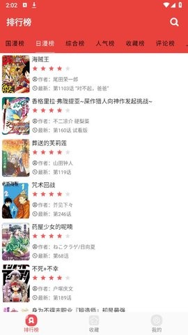 藩茄漫画官网版