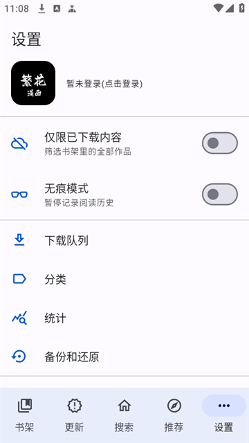 繁华漫画app最新版