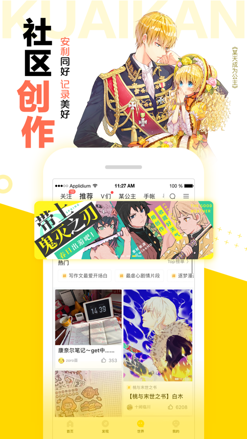 快看漫画兑换码