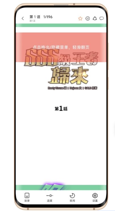 喵呜漫画app
