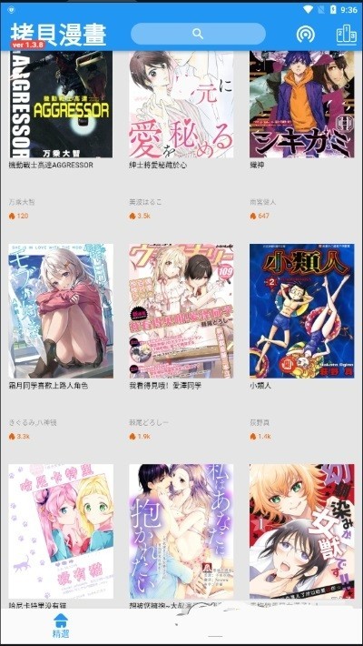 拷贝漫画网页版本