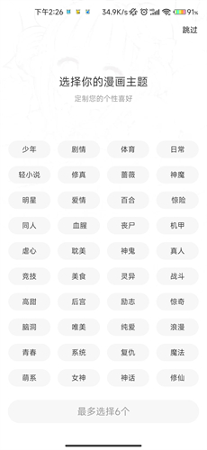 所友漫画