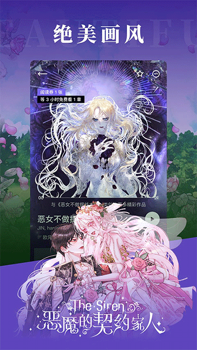 podo漫画vip会员版