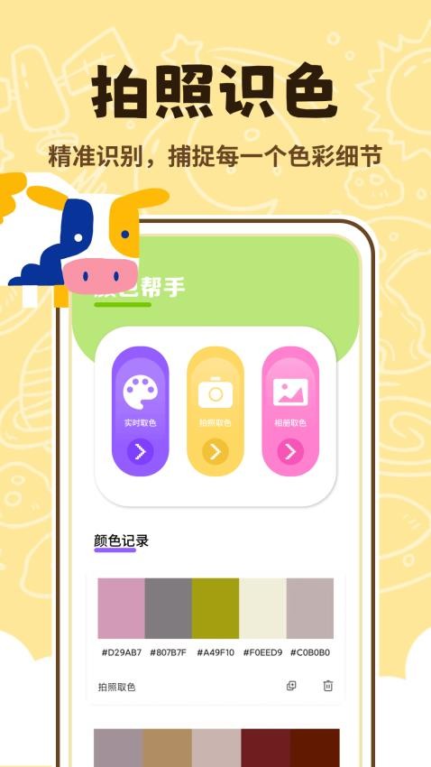 喵上漫画师免费版