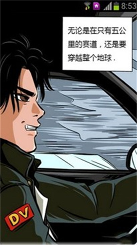 星星漫画